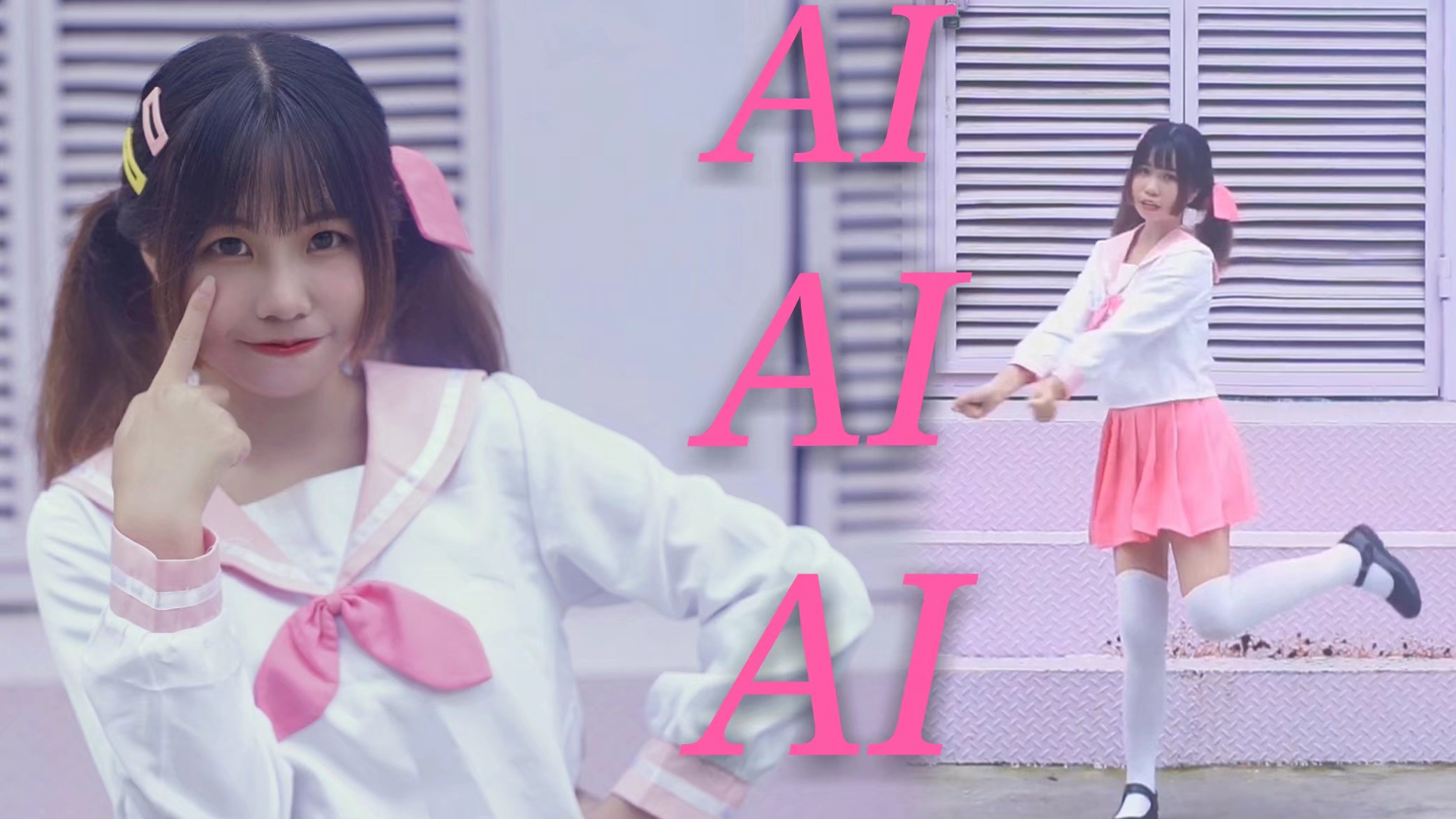 【PIKI】初投稿 AIAIAI 双重智障,最为致命